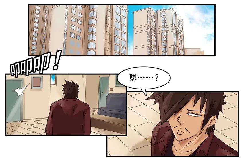 杀手古德漫画,1377 入狱2图