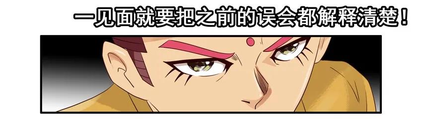 杀手古德漫画,1077 心里话2图