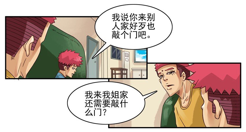 杀手古德漫画,543 考得差2图