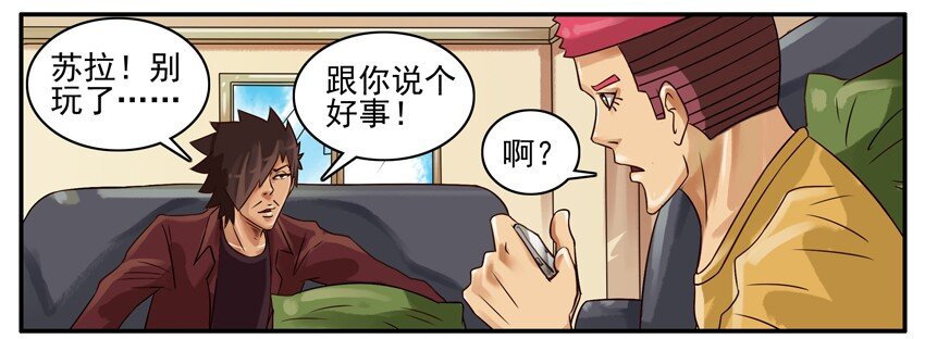 杀手古德漫画,335 旅游12图