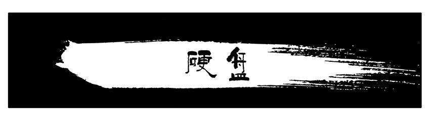 杀手古德漫画,305 硬盘1图