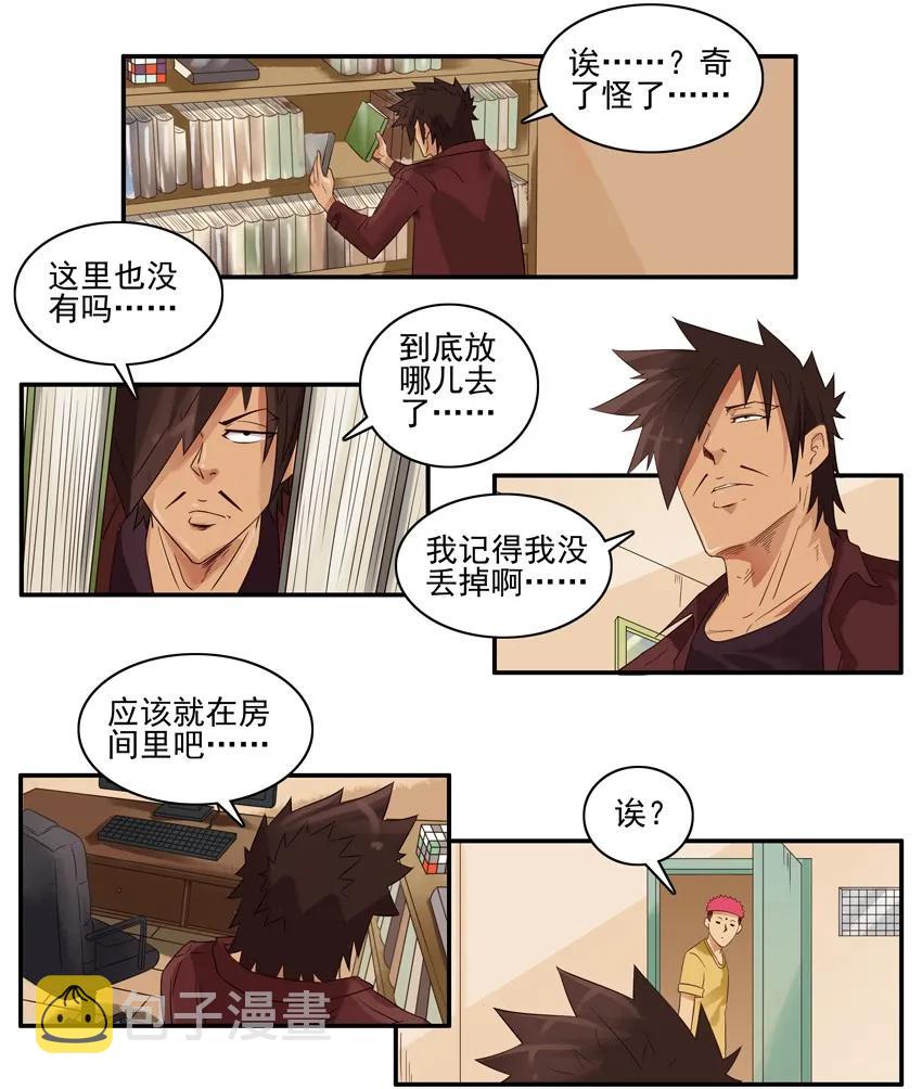 杀手古德漫画,1586 旧手机2图