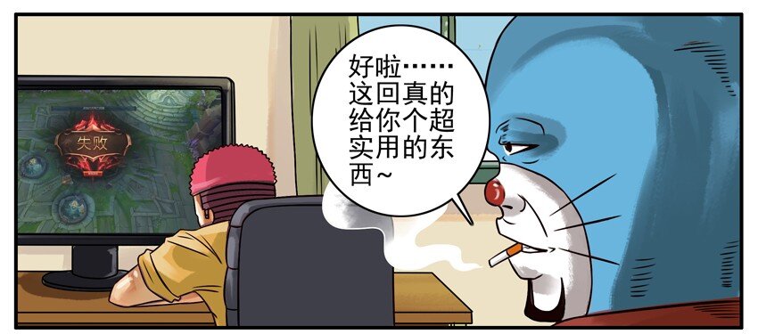 杀手古德漫画,212 丘比特之箭1图