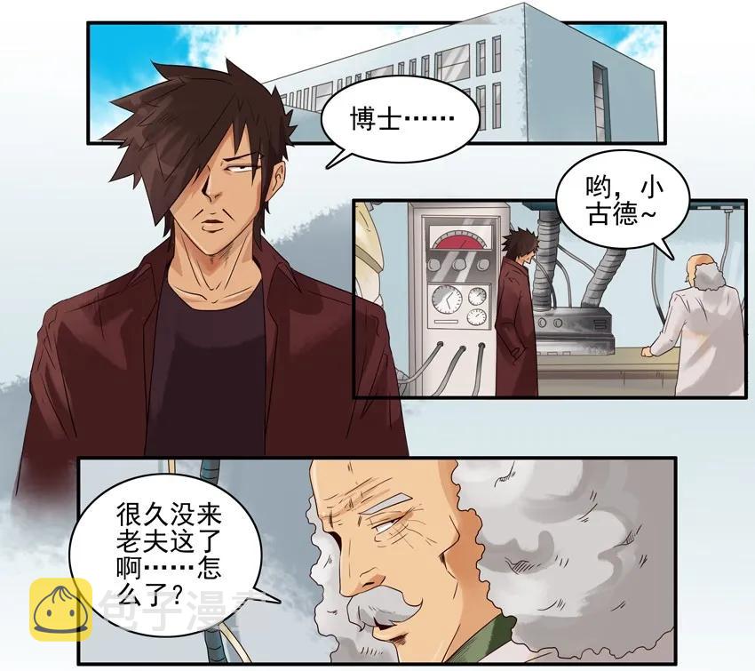 杀手古德漫画,1365 指纹2图