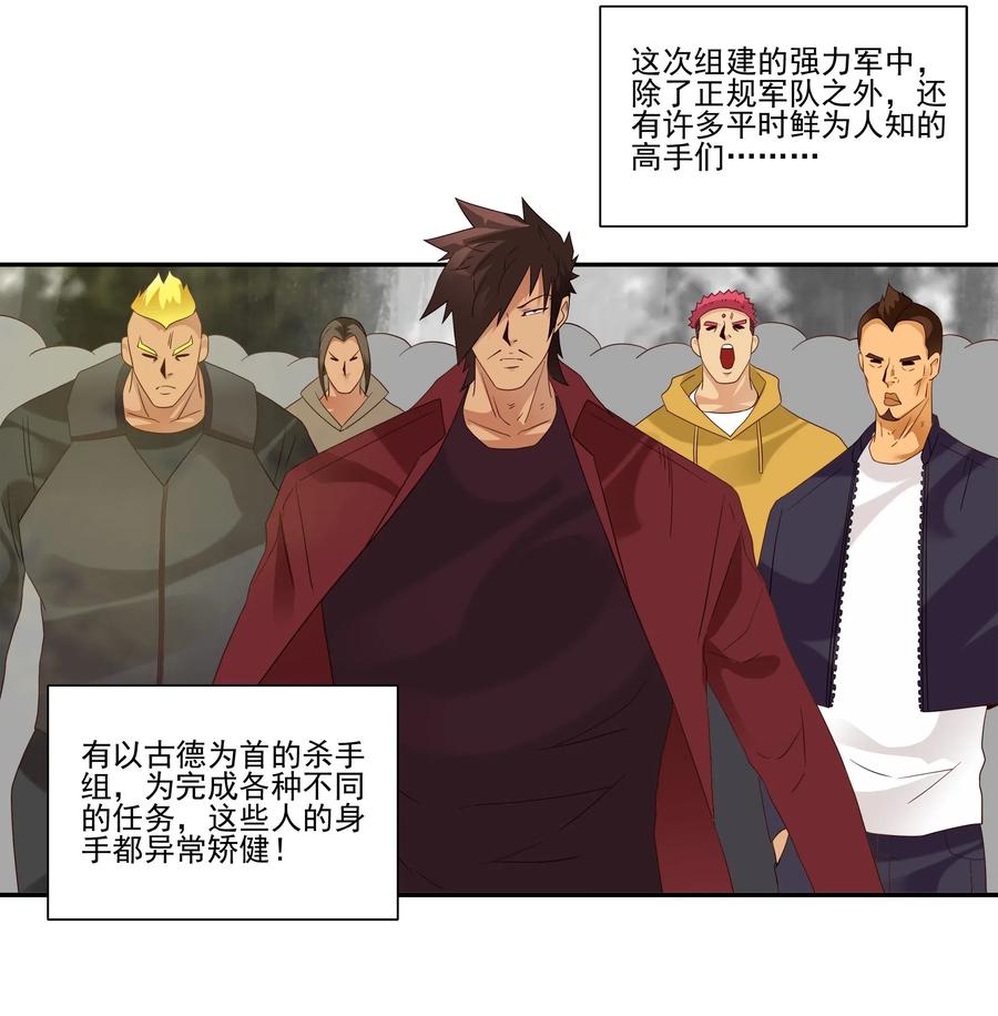 杀手古德漫画,1857 最终营救②2图