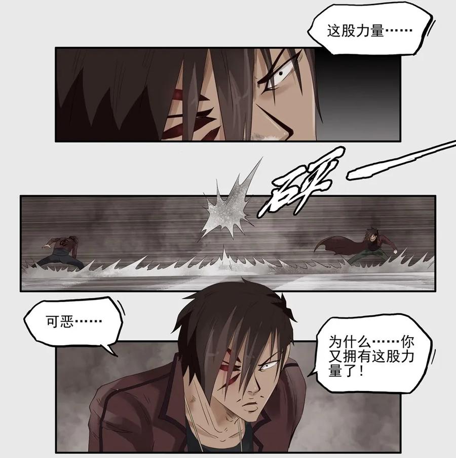 杀手古德漫画,1264 目煞篇（七）1图