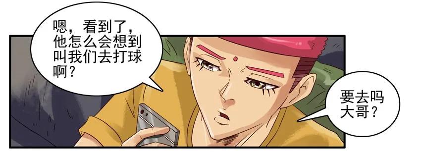 杀手古德漫画,960 生活2图