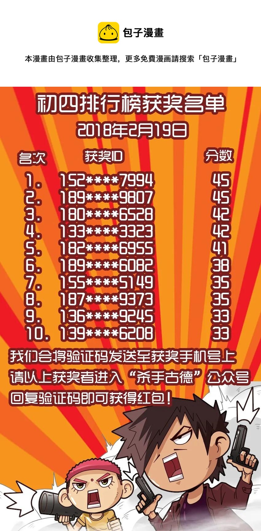 杀手古德漫画,981 藏宝图②1图