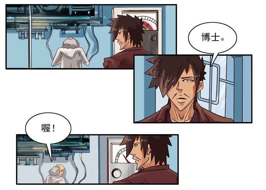 杀手古德漫画,535 激素2图