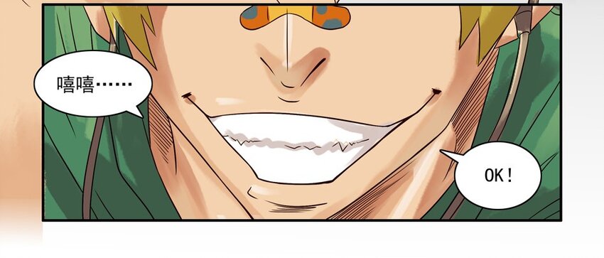 杀手古德漫画,561 红缘篇（伍）2图