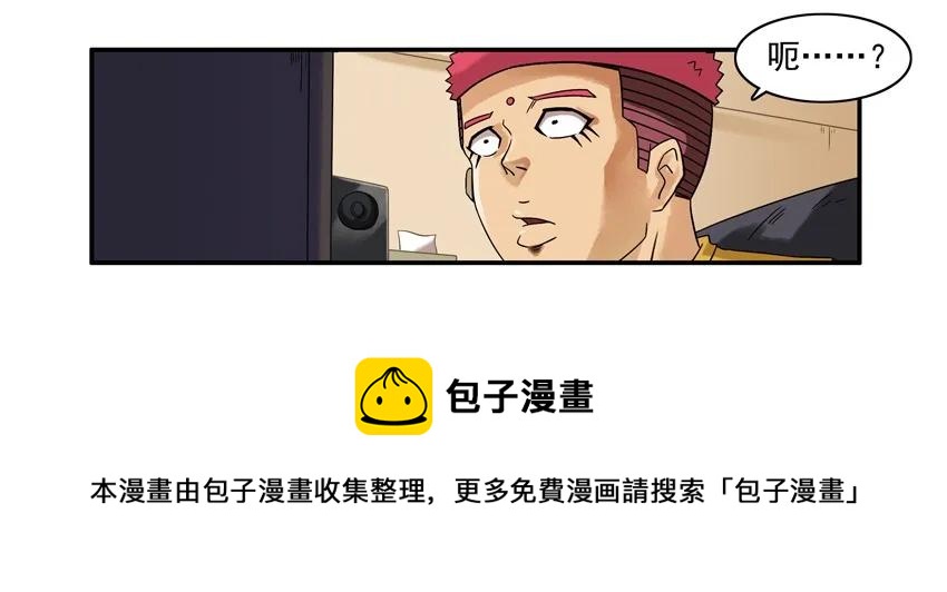 杀手古德漫画,876 铁观音1图
