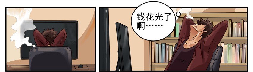 杀手古德漫画,437 讨债2图