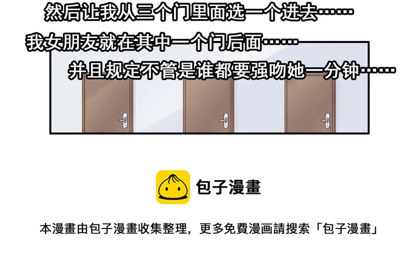 杀手古德漫画,1364 哄闹1图