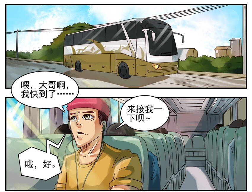 杀手古德漫画,329 快到了2图