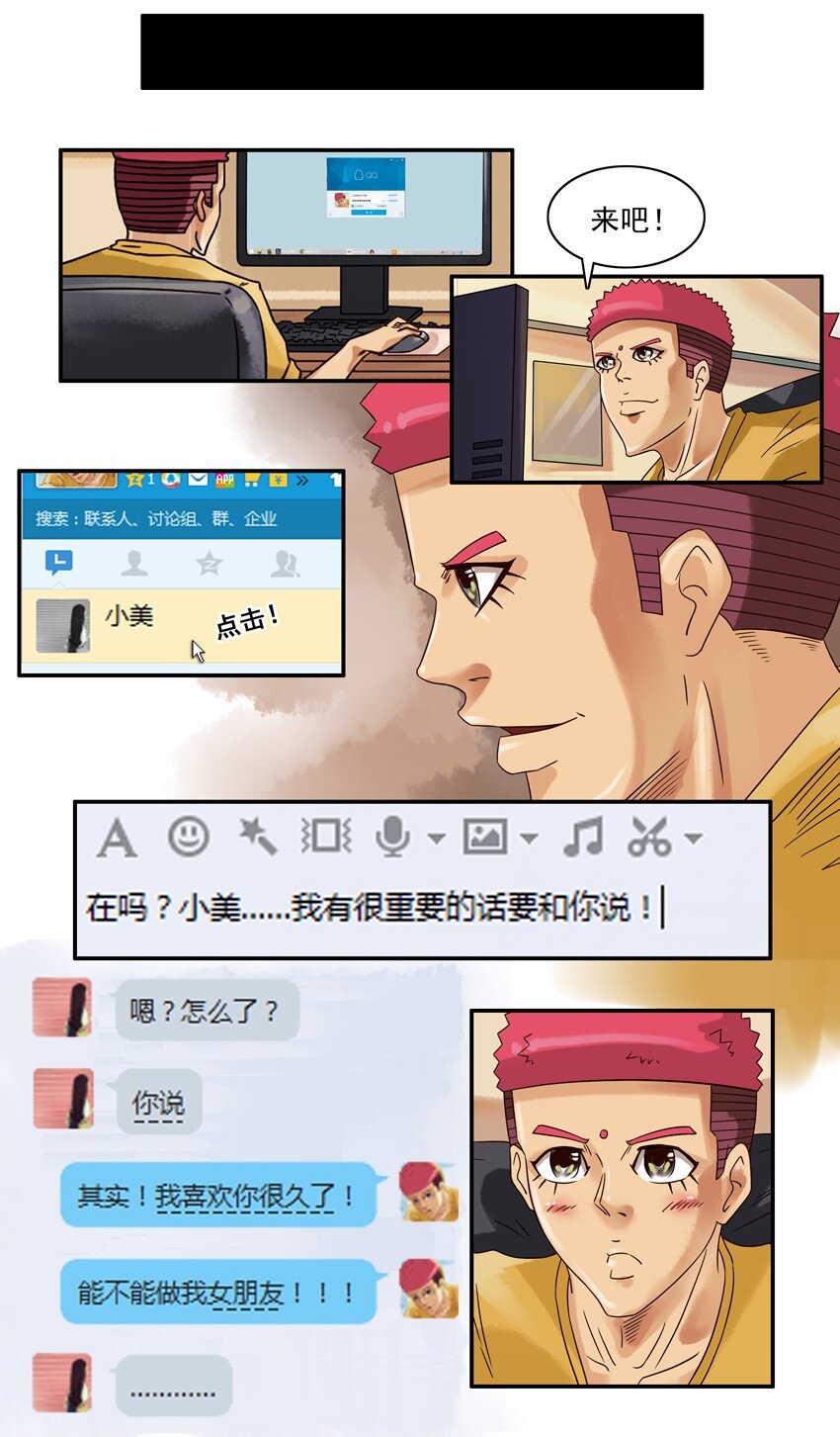 杀手古德漫画,545 相反2图