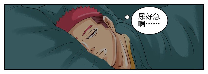 杀手古德漫画,015 碎屏2图