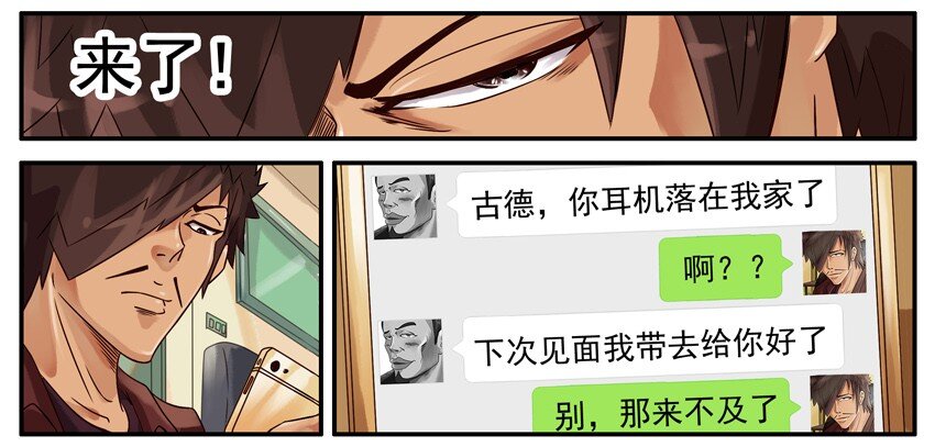 杀手古德漫画,452 加急1图