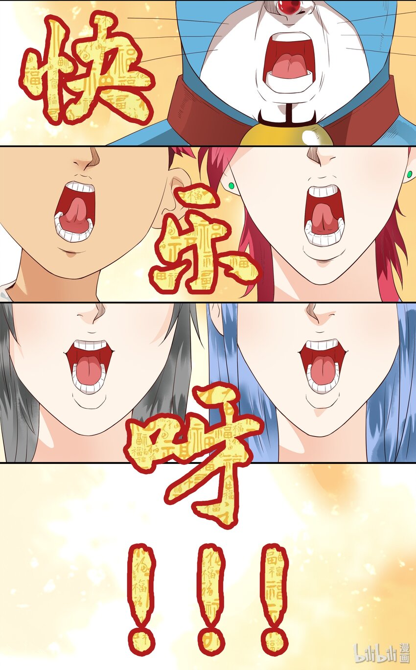 杀手古德漫画,1685 2020新春贺语1图