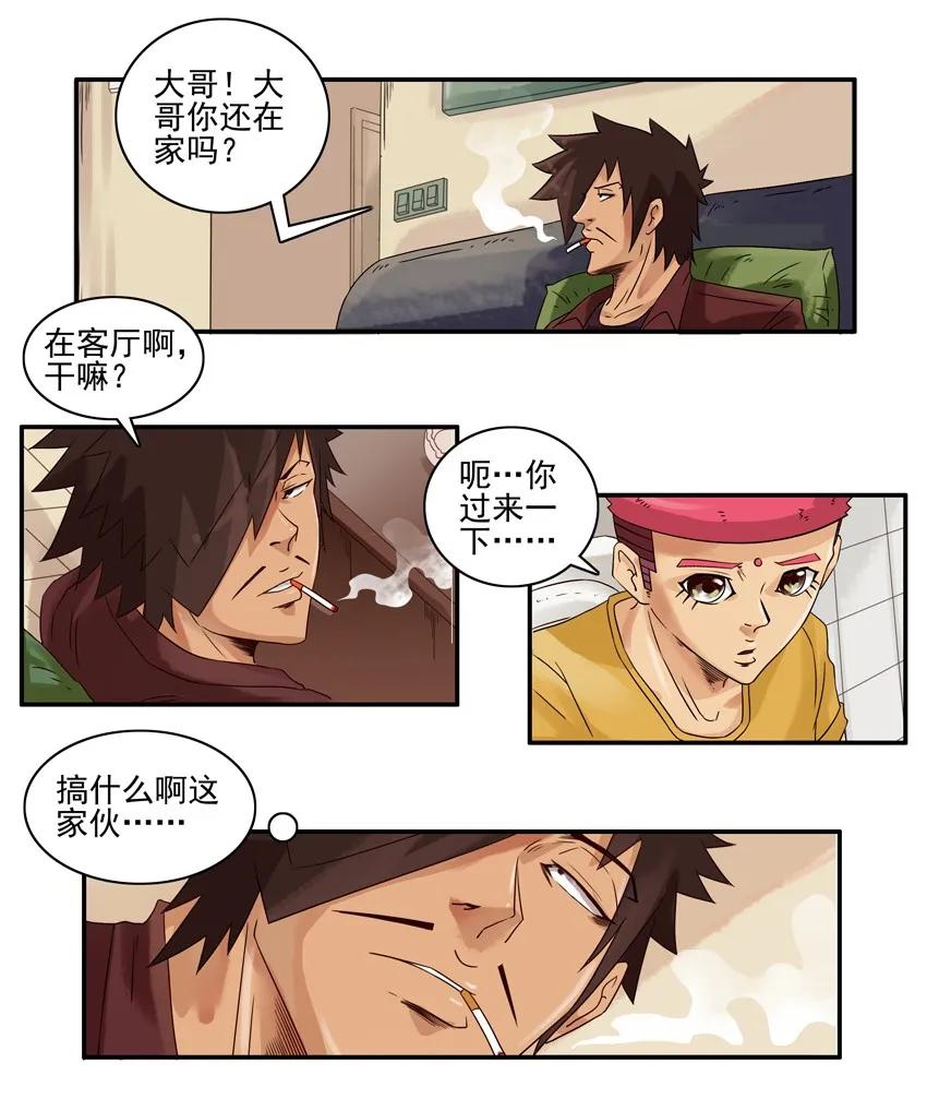 杀手古德漫画,1133 买纸2图