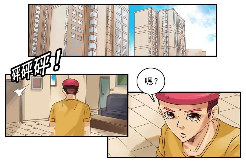 杀手古德漫画,1529 老年情缘2图
