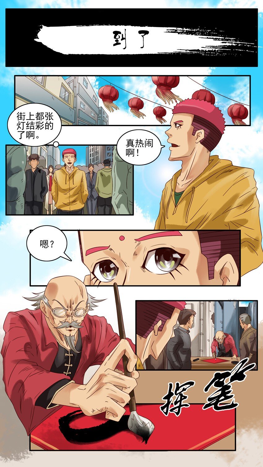 杀手古德漫画,584 到了1图