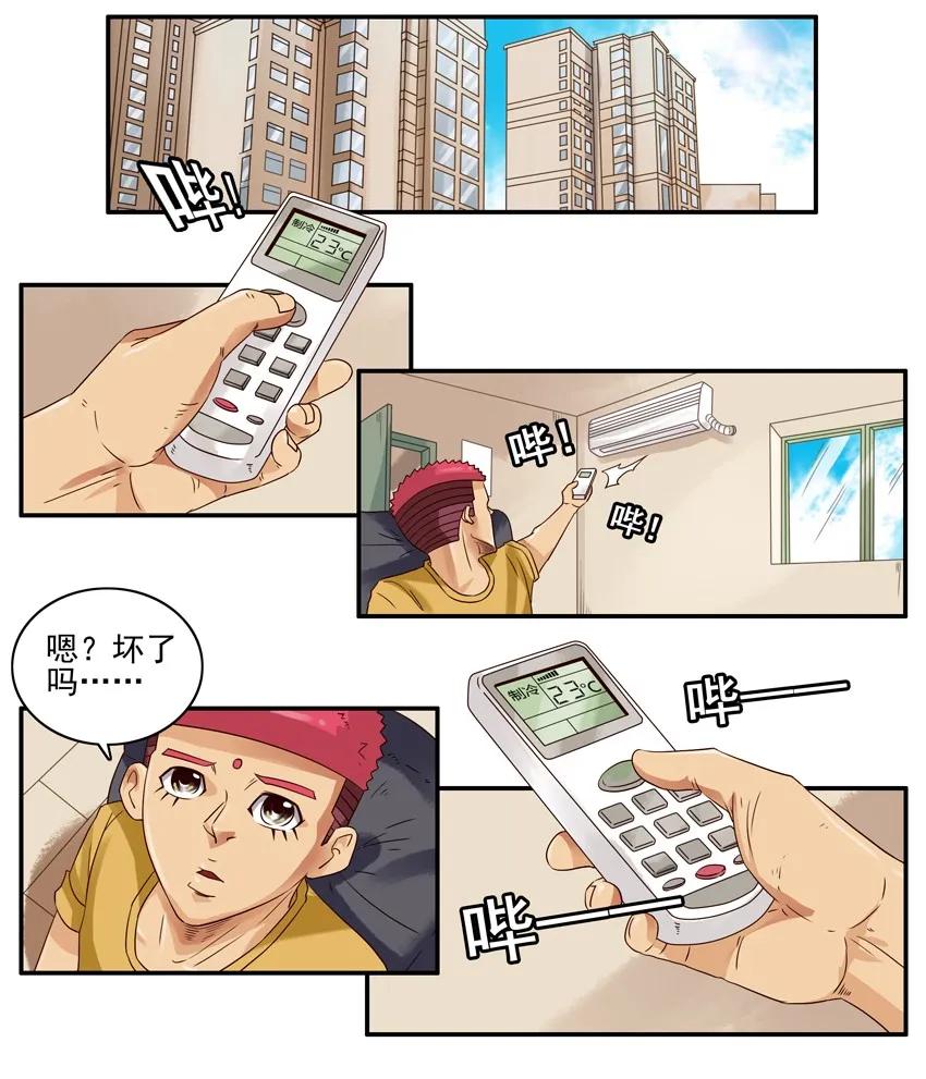 杀手古德漫画,1091 西瓜2图
