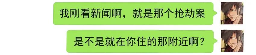 杀手古德漫画,784 防身2图