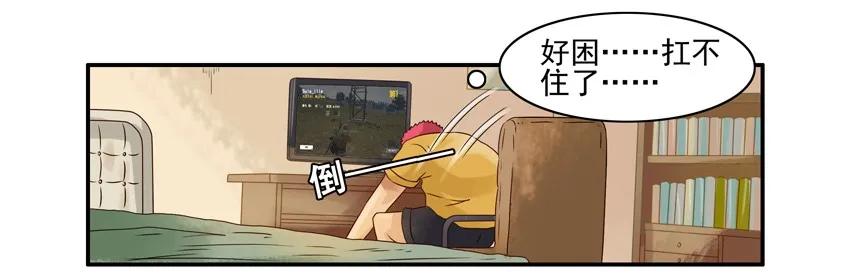 杀手古德漫画,987 好心2图