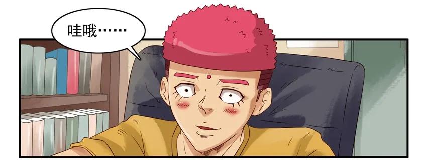 杀手古德漫画,1227 奔现1图