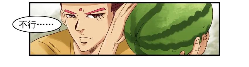 杀手古德漫画,1091 西瓜2图