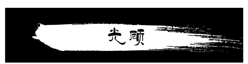 杀手古德漫画,551 光顾1图