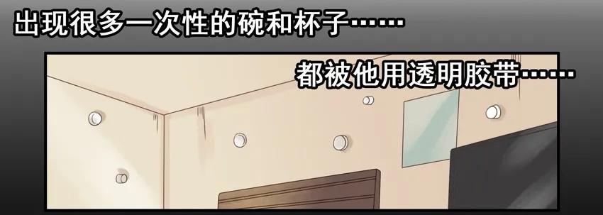 杀手古德漫画,1185 邪教2图