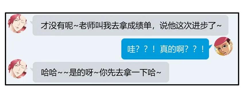 杀手古德漫画,1373 进步2图