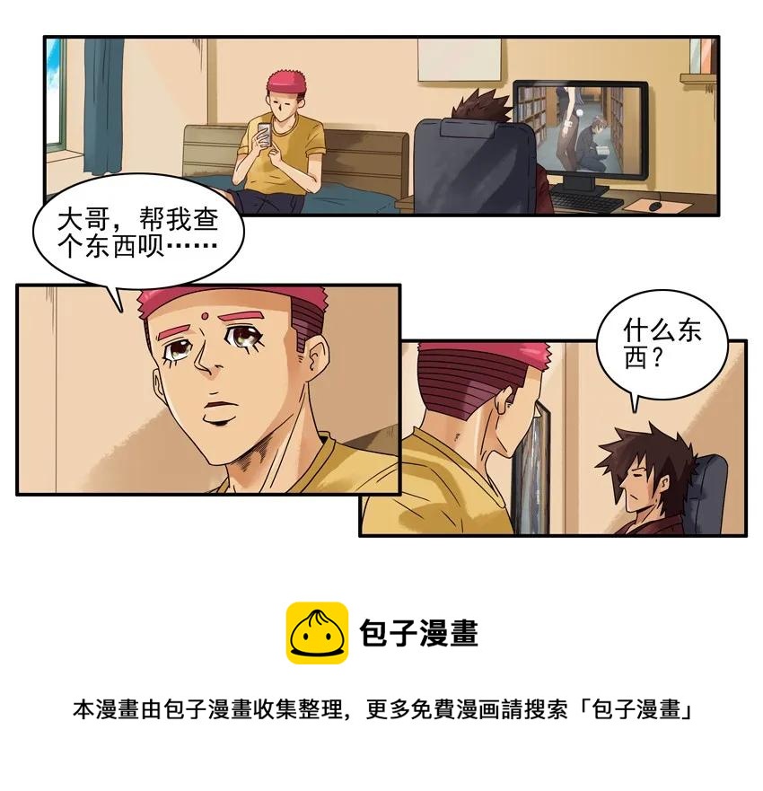 杀手古德漫画,1284 不情愿1图
