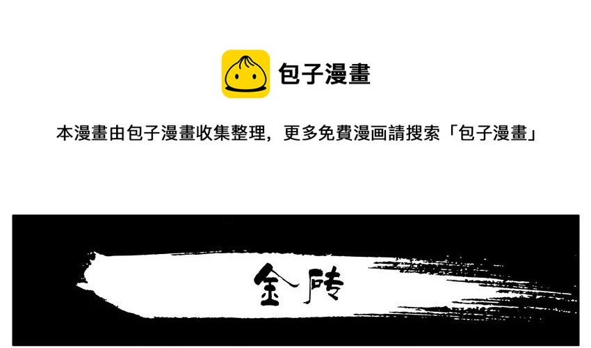 杀手古德漫画,992 金砖1图