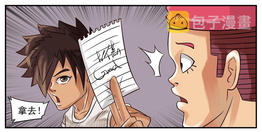 杀手古德漫画,098 生日礼物2图