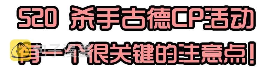 杀手古德漫画,1436 B梦的烦恼②2图