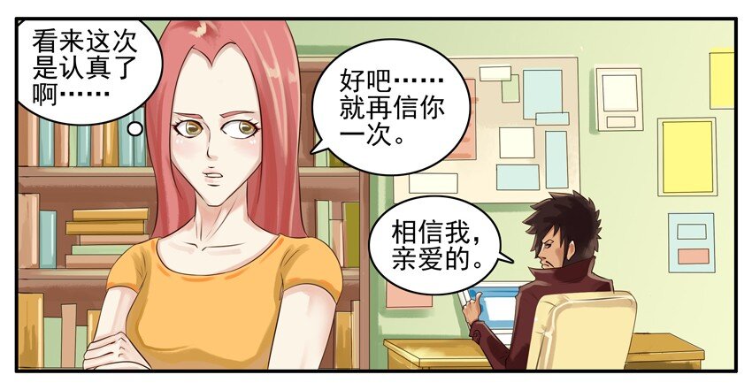 杀手古德漫画,002 第二弹1图