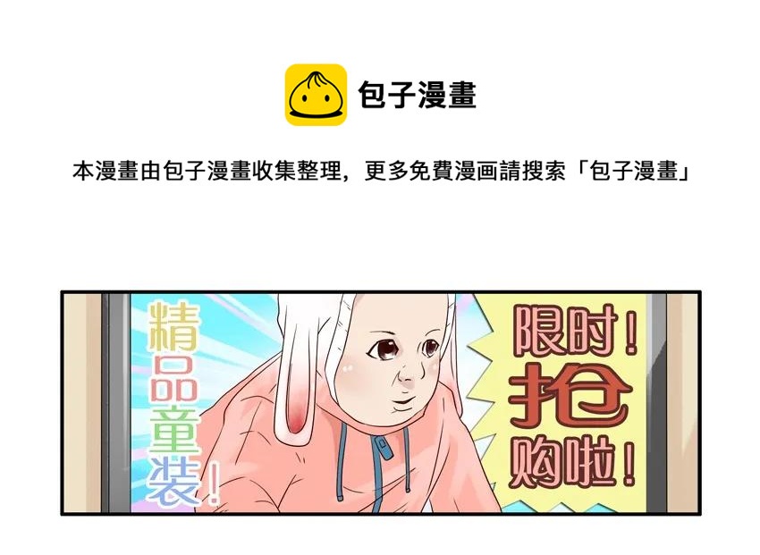 杀手古德漫画,1084 童装1图