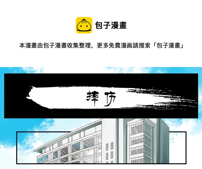 杀手古德漫画,783 摔伤1图