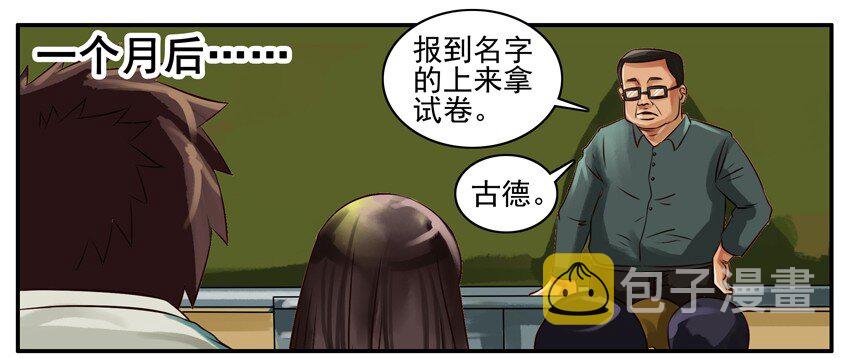杀手古德漫画,113 认真学习2图