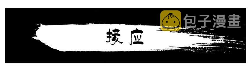 杀手古德漫画,328 接应1图