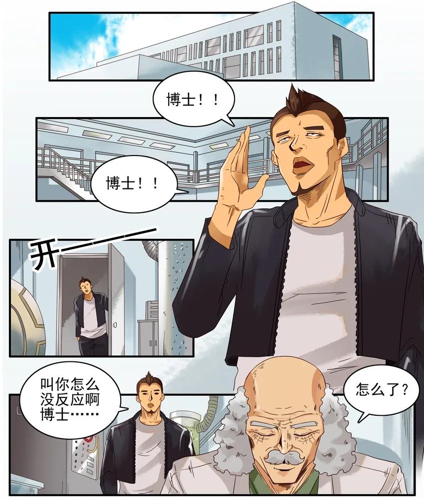 杀手古德漫画,1397 炸伤2图