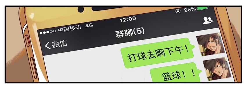 杀手古德漫画,313 增肥1图