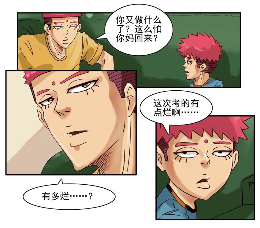 杀手古德漫画,543 考得差1图