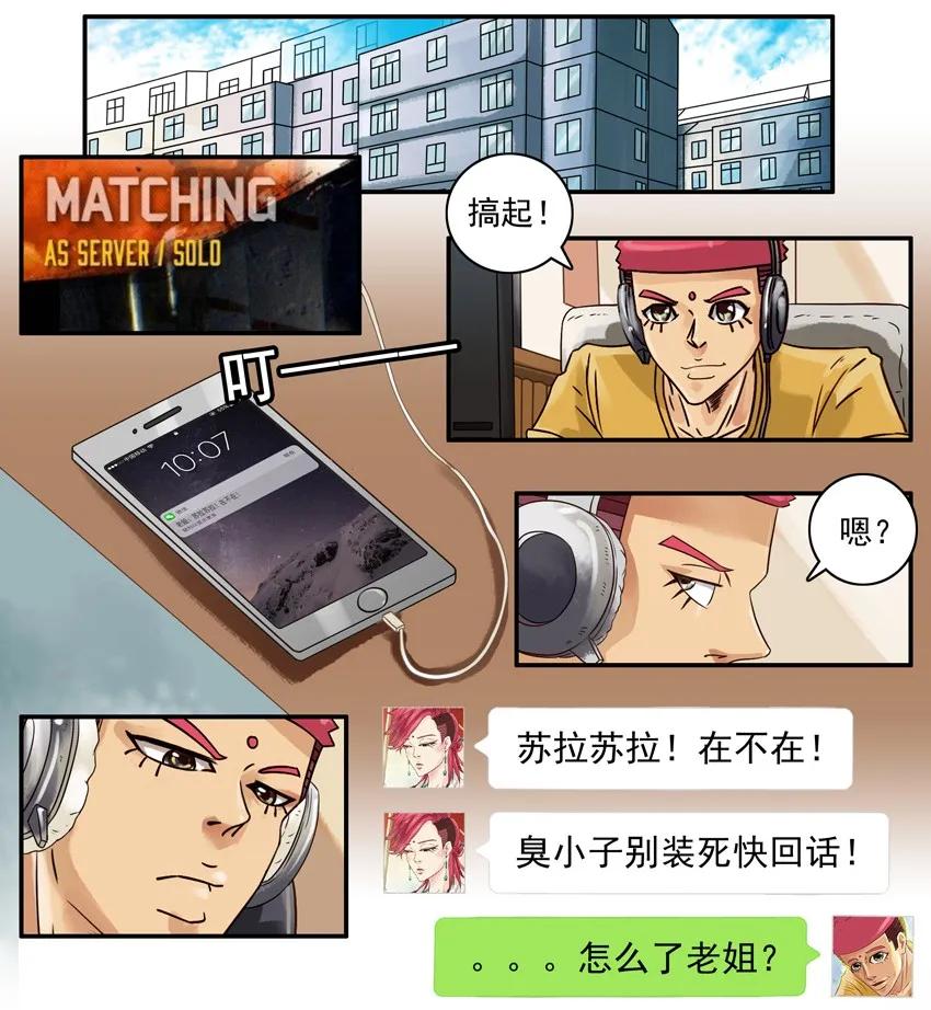 杀手古德漫画,787 处处看2图