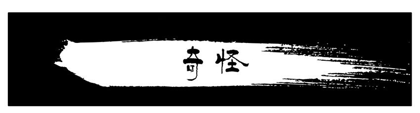 杀手古德漫画,188 奇怪1图