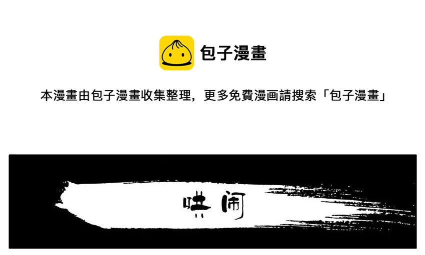 杀手古德漫画,1364 哄闹1图