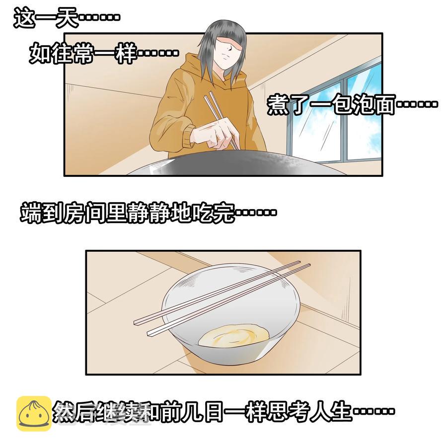 杀手古德漫画,1710 居家隔离④1图