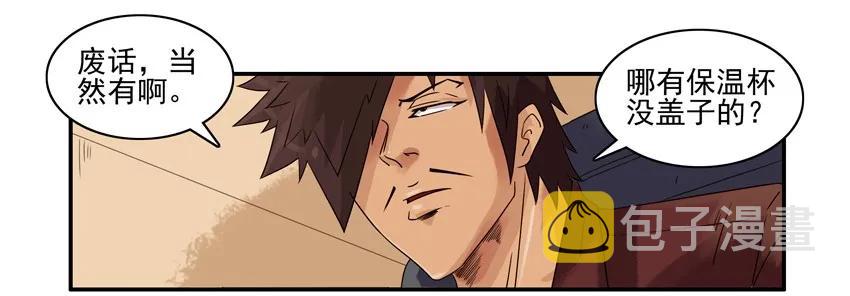 杀手古德漫画,1284 不情愿2图
